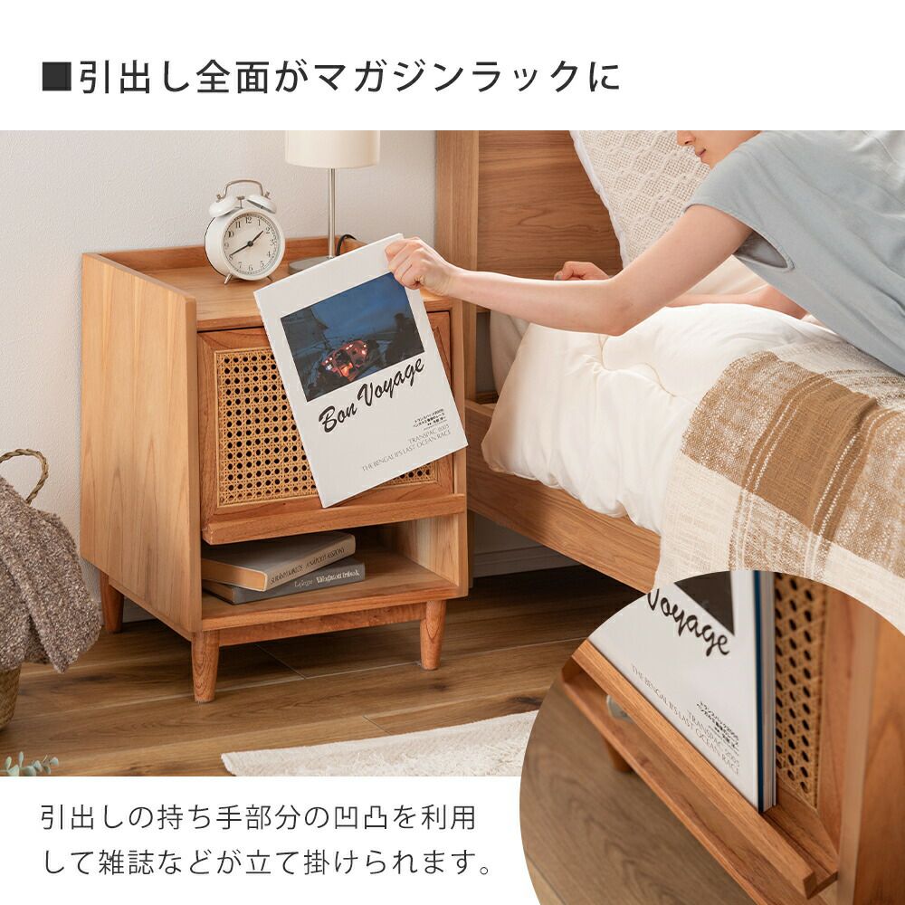 ラタン ナイトテーブル W40 | ヤマソロ公式