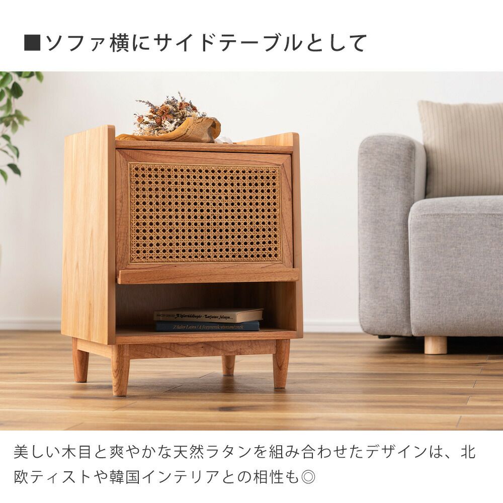 ラタン ナイトテーブル W40 | ヤマソロ公式