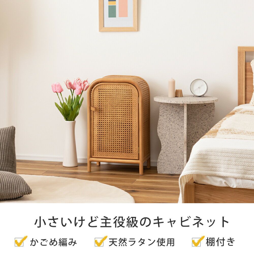 ラタン キャビネット | ヤマソロ公式