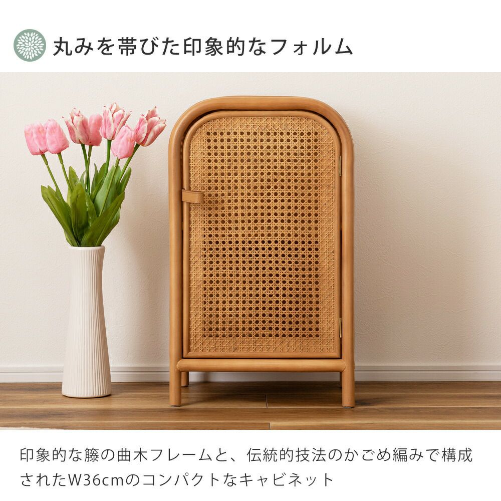 ラタン キャビネット | ヤマソロ公式