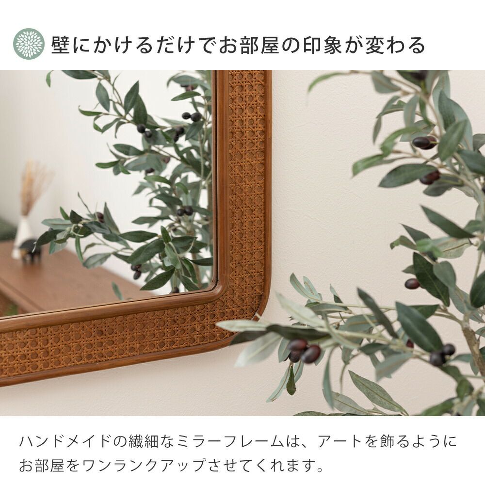 ラタン ミラー 壁掛け | ヤマソロ公式