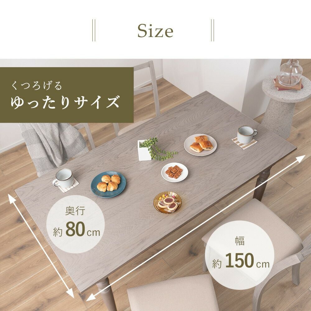 ルイーズ ダイニングテーブル 150幅 | ヤマソロ公式