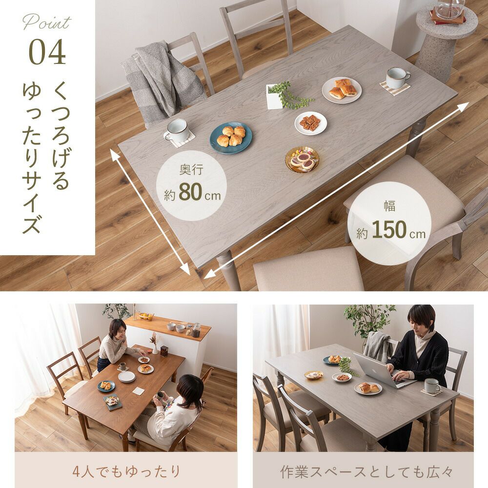 ルイーズ ダイニング 5点セット | ヤマソロ公式