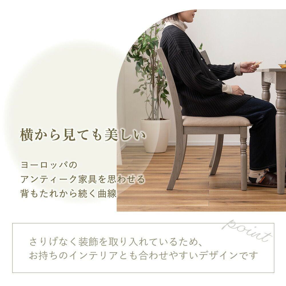 ルイーズ ダイニングチェア 2脚セット | ヤマソロ公式