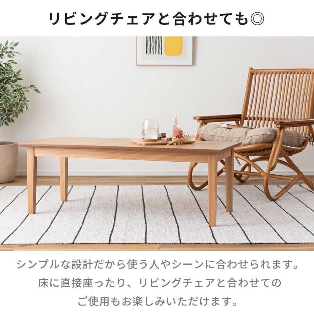 7月値下げ！ローテーブル ローテーブル リビングテーブル オーク 110幅 | ヤマソロ公式