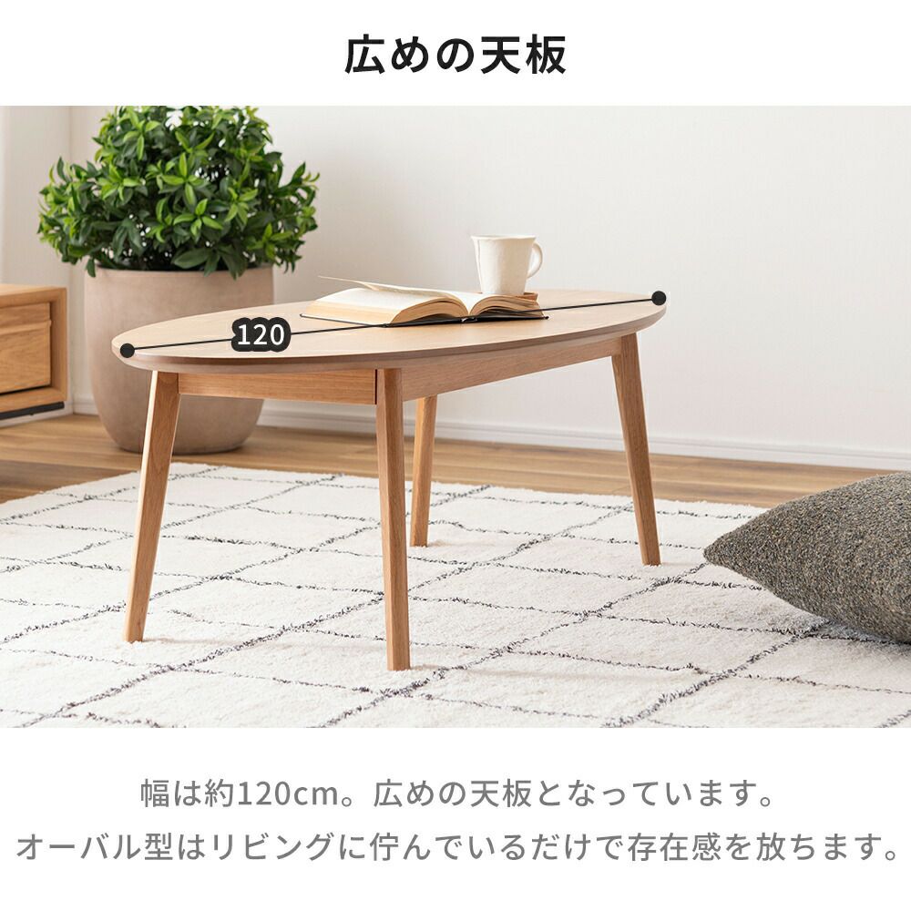 ローテーブル オーバルテーブル オーク 120幅 | ヤマソロ公式