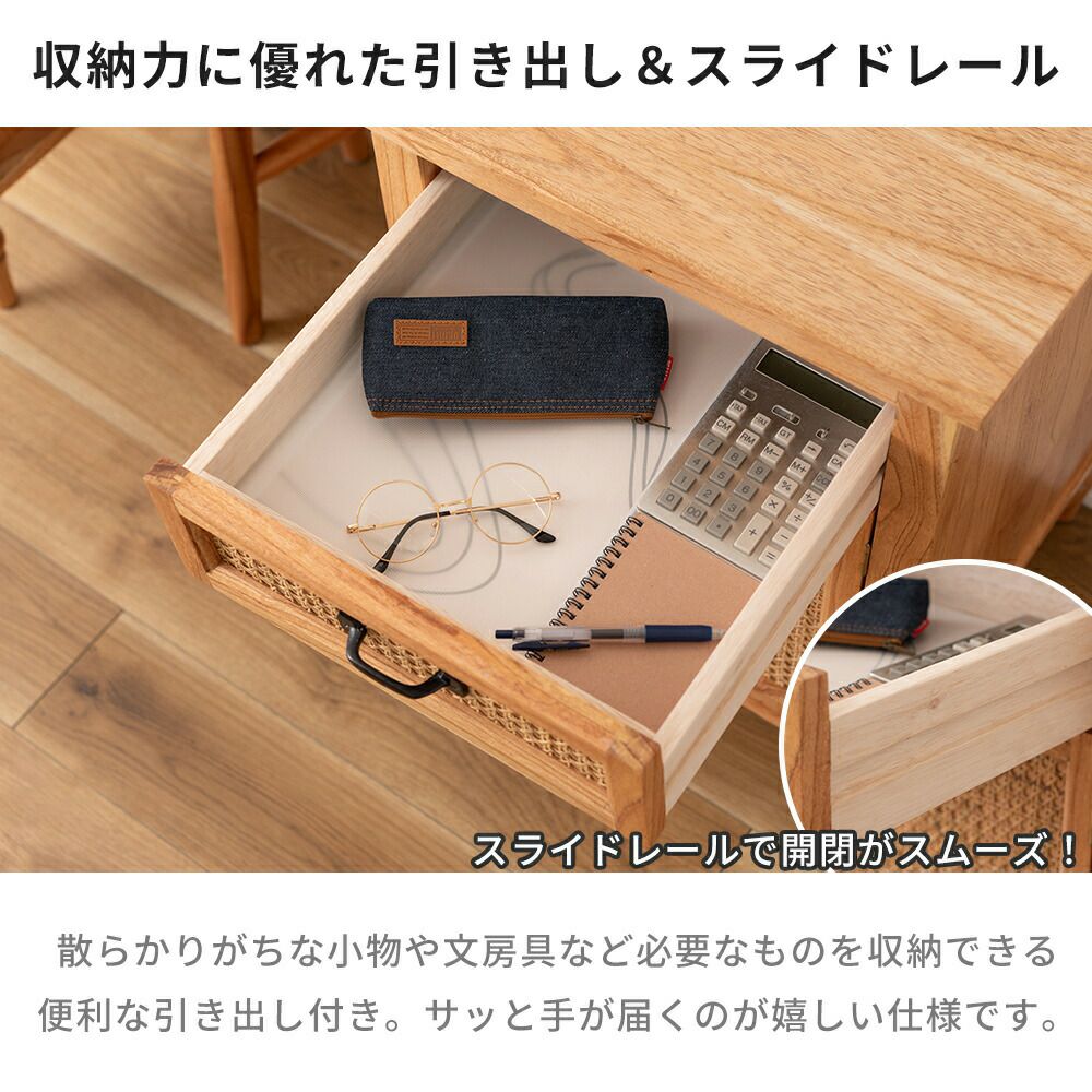 【単品】檜木デスクの机のみの出品送料込み ウッド＆ラタンデスク PM-515N | ヤマソロ公式