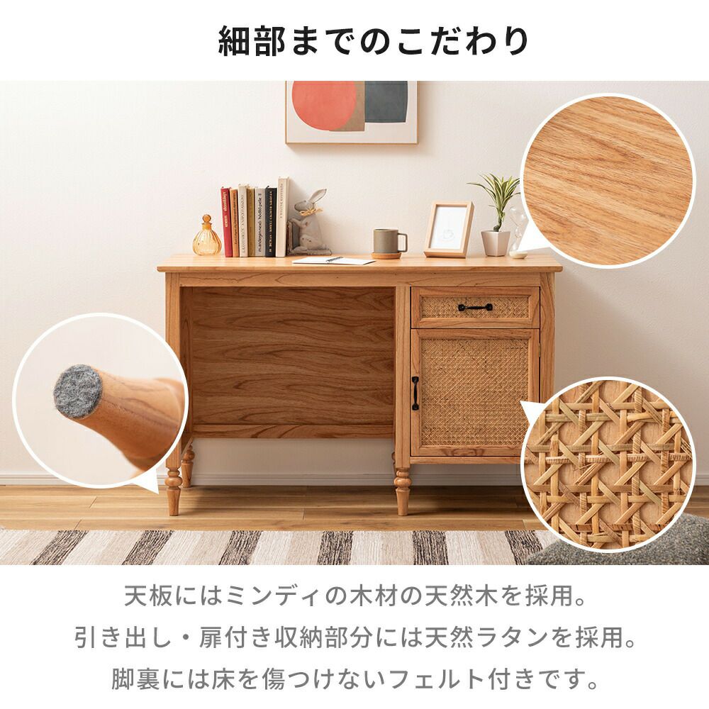 ウッド＆ラタンデスク PM-515N | ヤマソロ公式