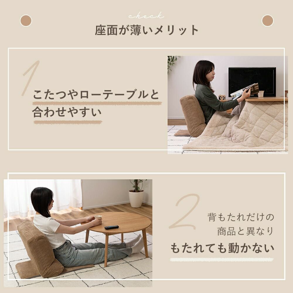 マルチフロアチェア チェチェ | ヤマソロ公式