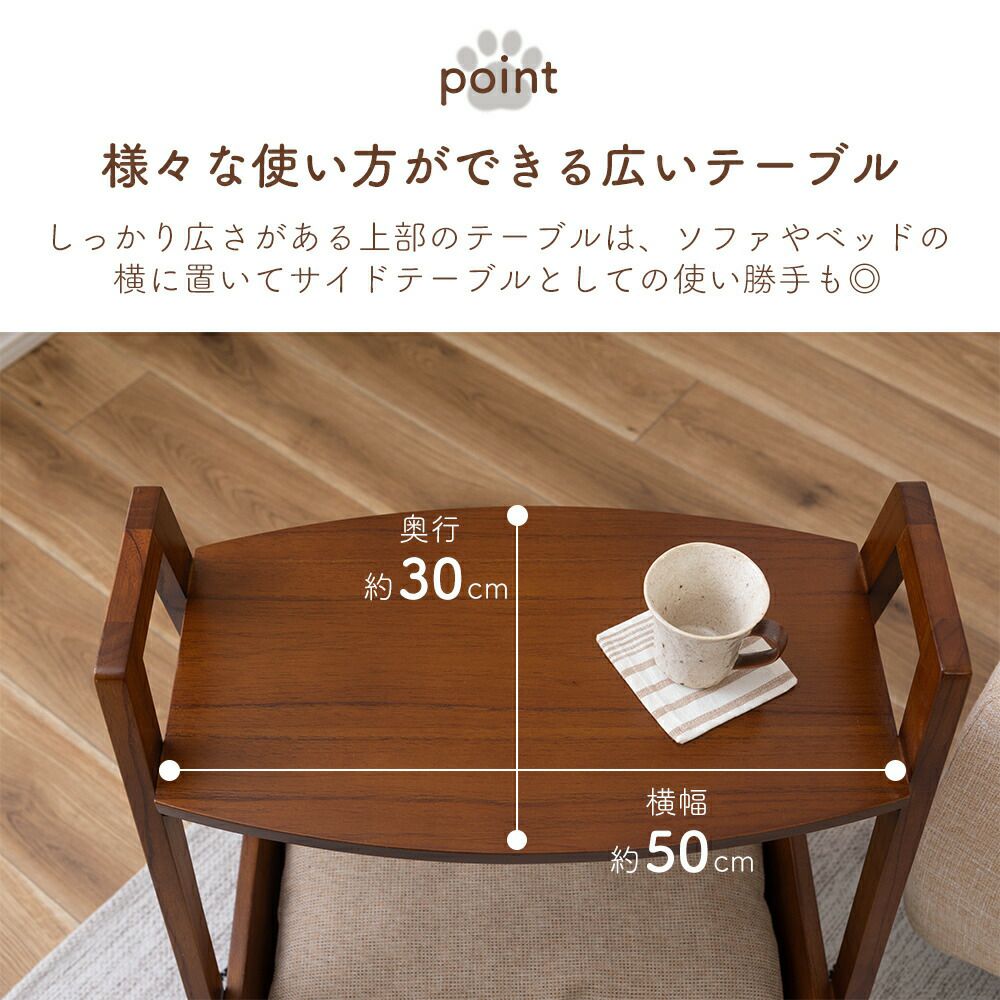 ペットサイドテーブル H60 | ヤマソロ公式