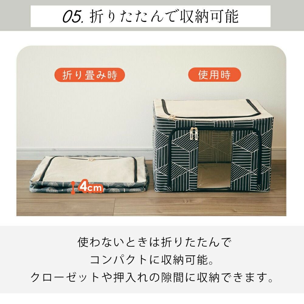 北欧調柄たためるスタッキング窓付き収納ボックス アンファンス EF