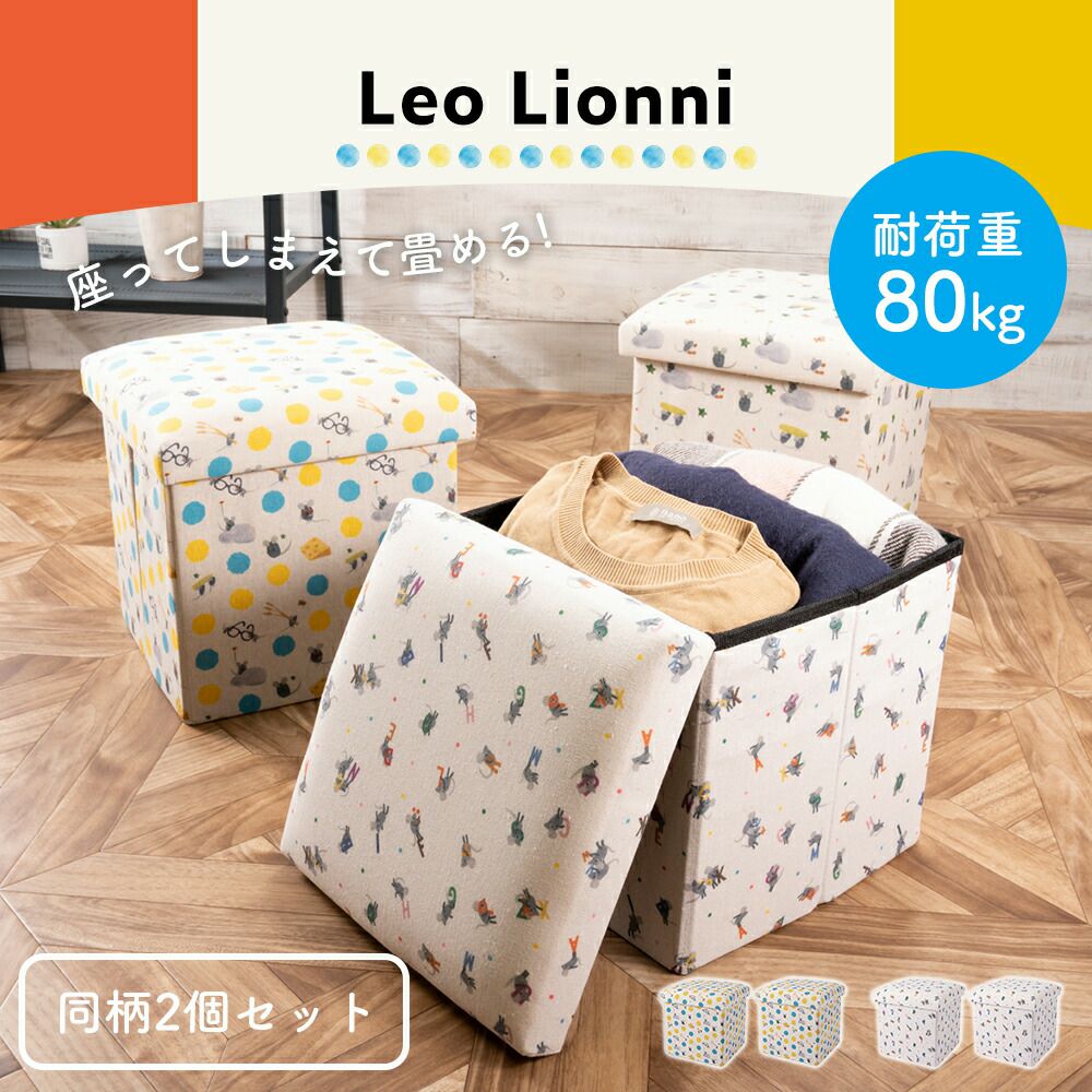 アンモボックス＋軍幕イス Leo Lionni 座ってしまえて畳める便利ボックス アンファンス EFL-SR02