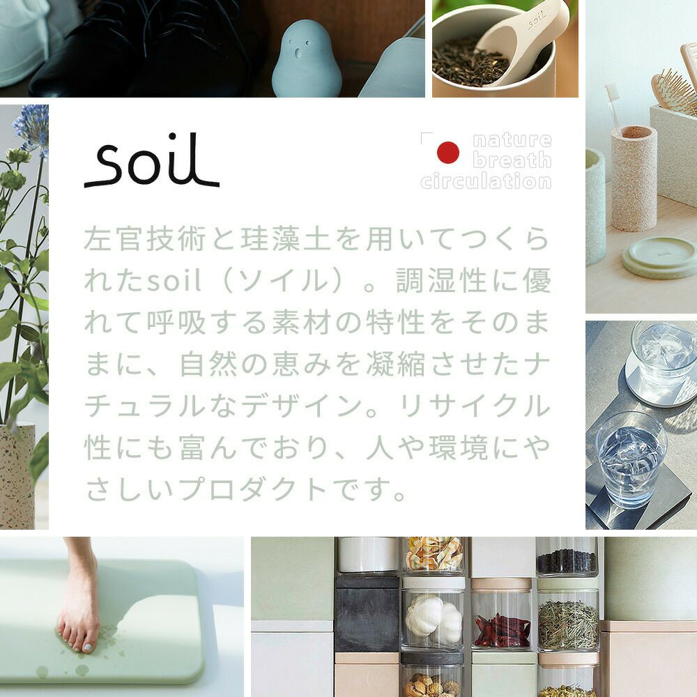 珪藻土バスマット　ドライヤー　照明 soil 珪藻土 バスマット 日本製 BATH MAT square | ヤマソロ公式