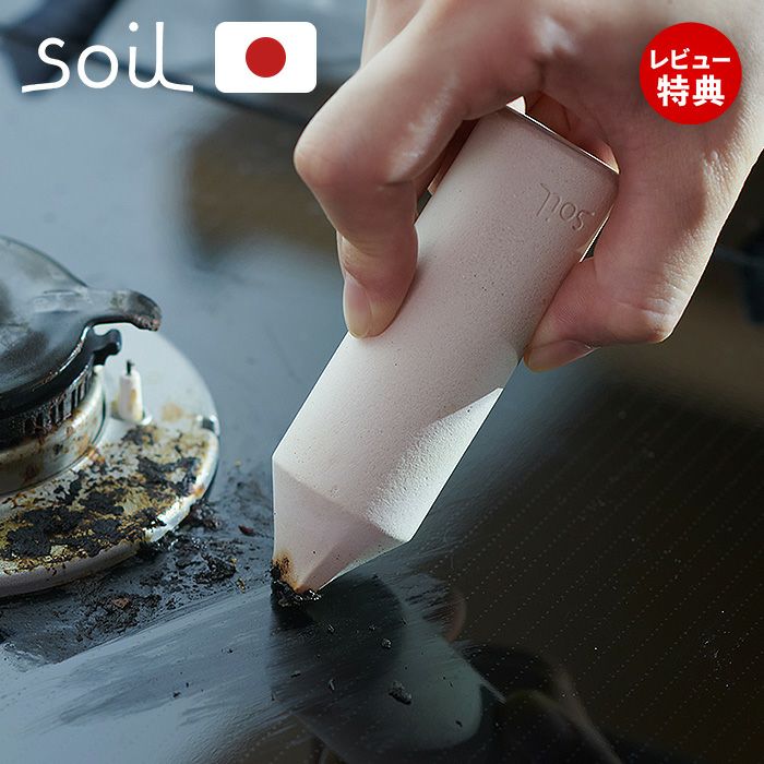 soil 珪藻土 バスマット 日本製 KITCHEN ERASER | ヤマソロ公式