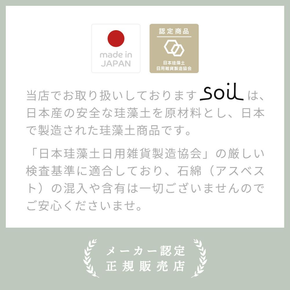 soil 珪藻土 バスマット 日本製 KITCHEN ERASER | ヤマソロ公式
