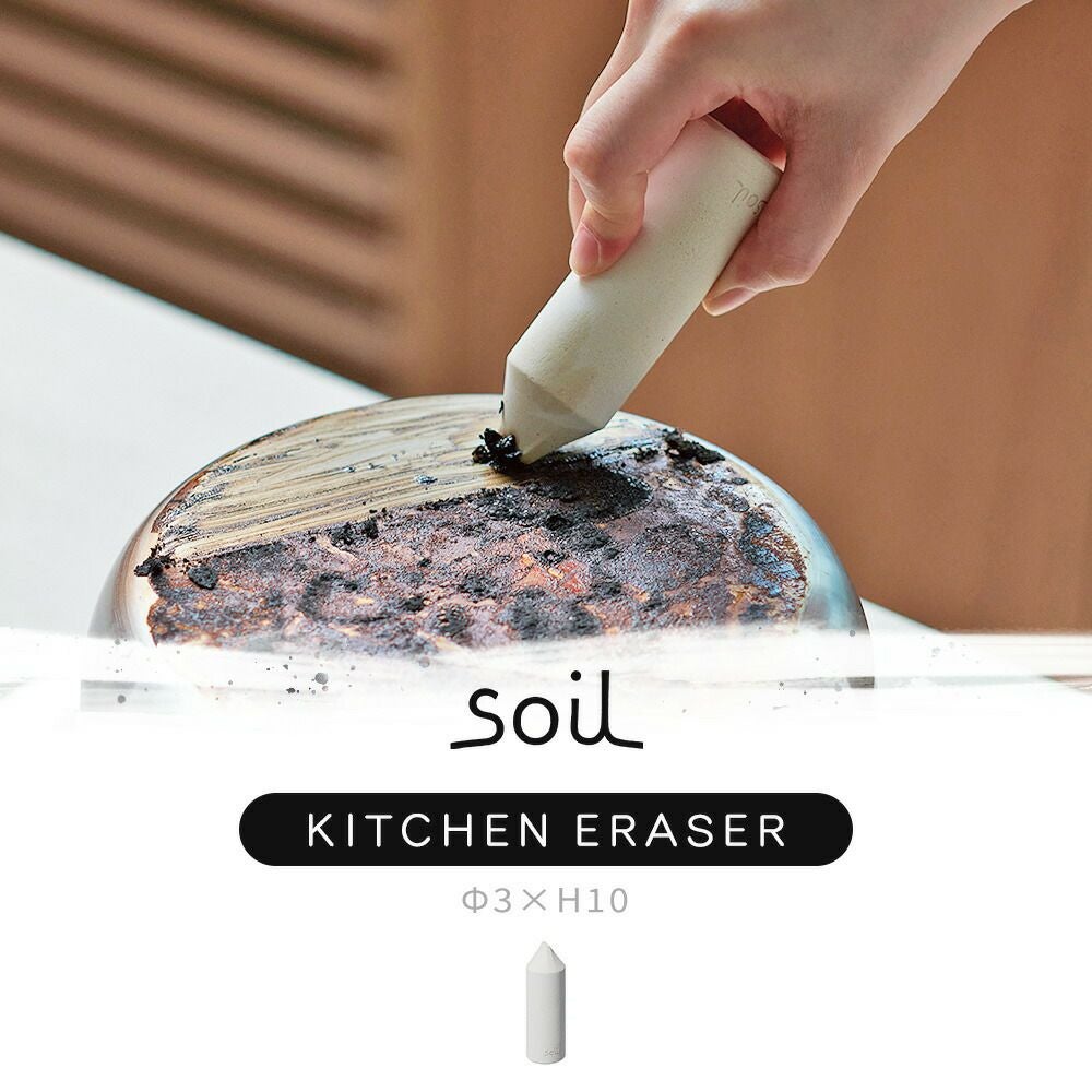 soil 珪藻土 バスマット 日本製 KITCHEN ERASER | ヤマソロ公式