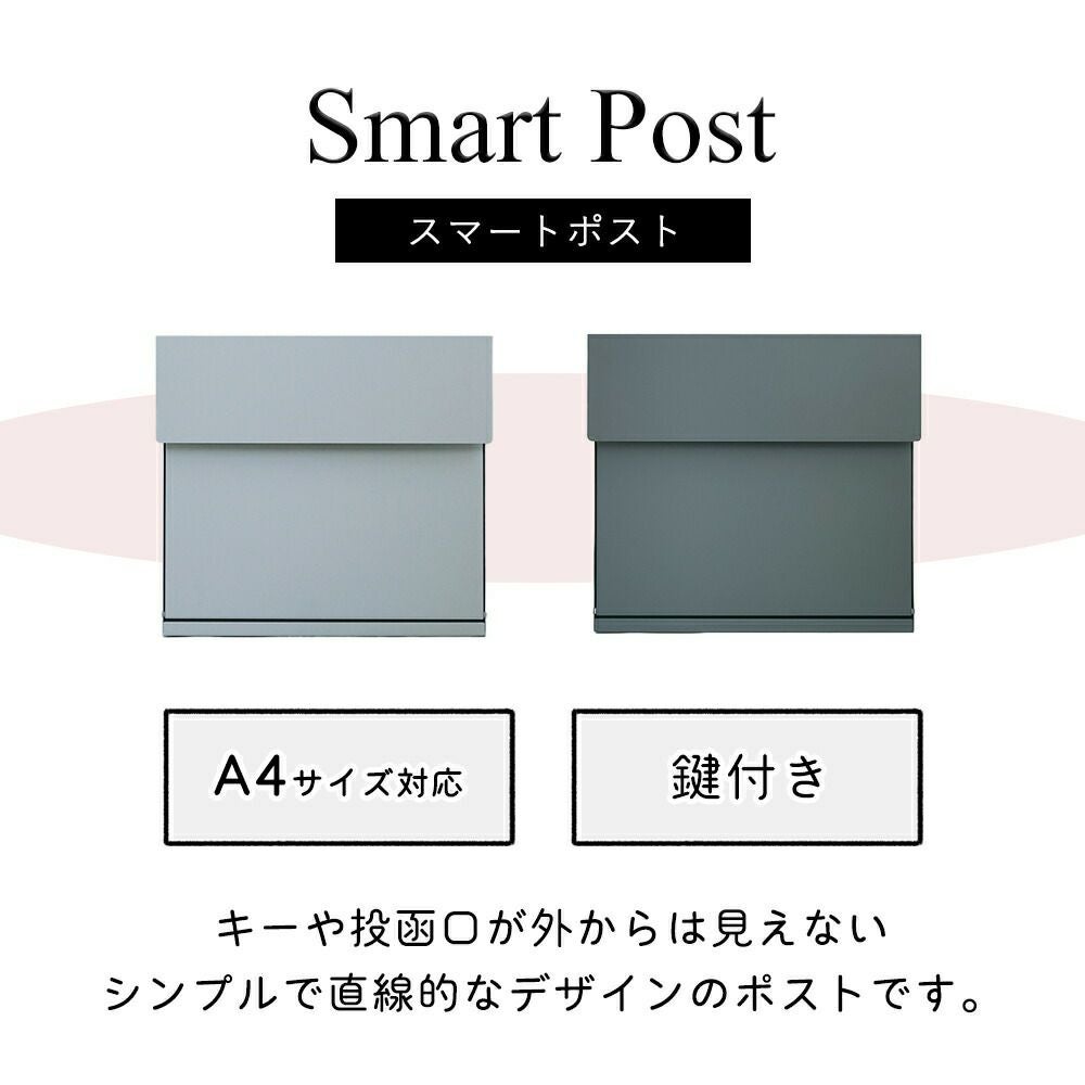 スマートポスト アクシス（AXCIS） | ヤマソロ公式