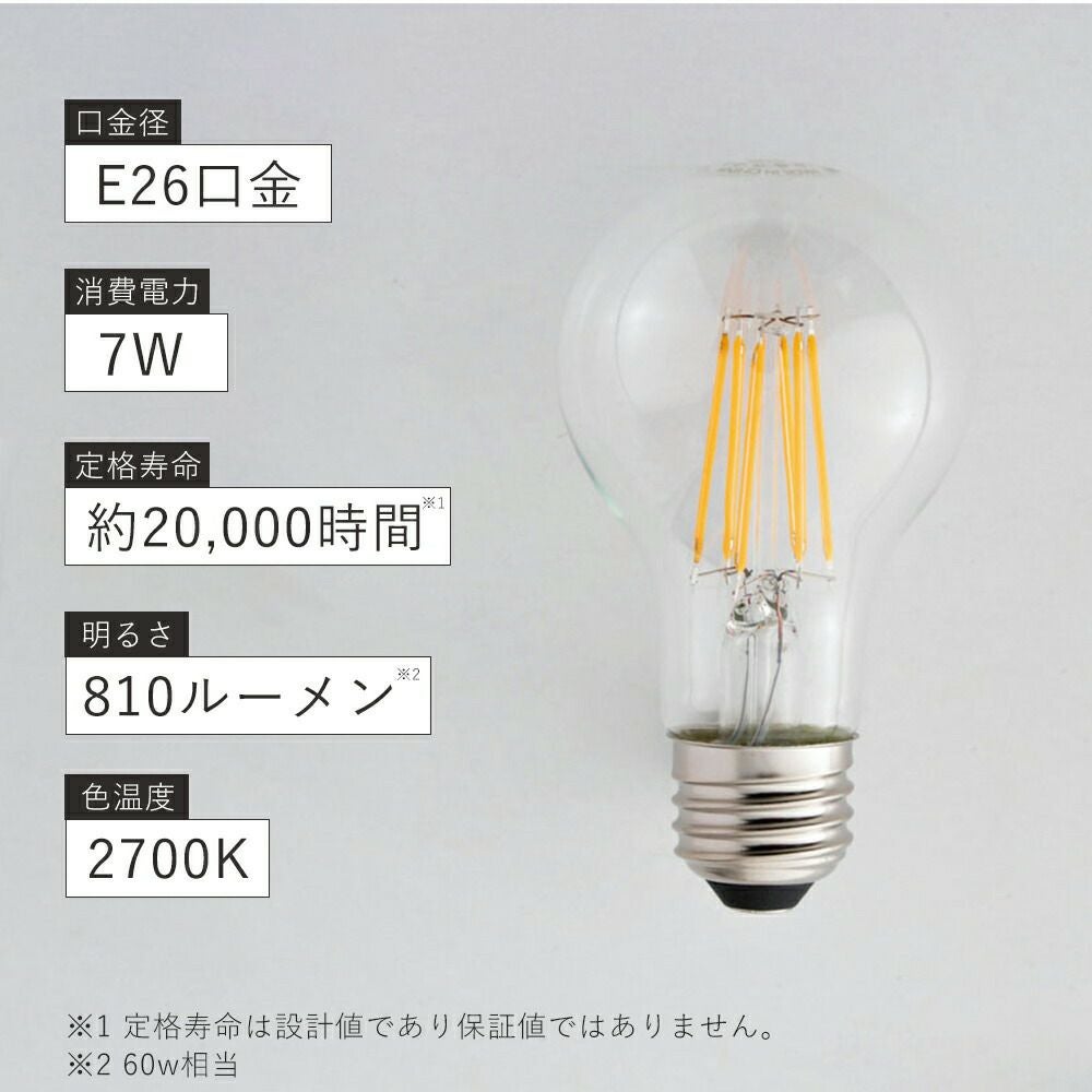 一般電球型LED電球E26 クリア 乳白 アクシス（AXCIS） | ヤマソロ公式