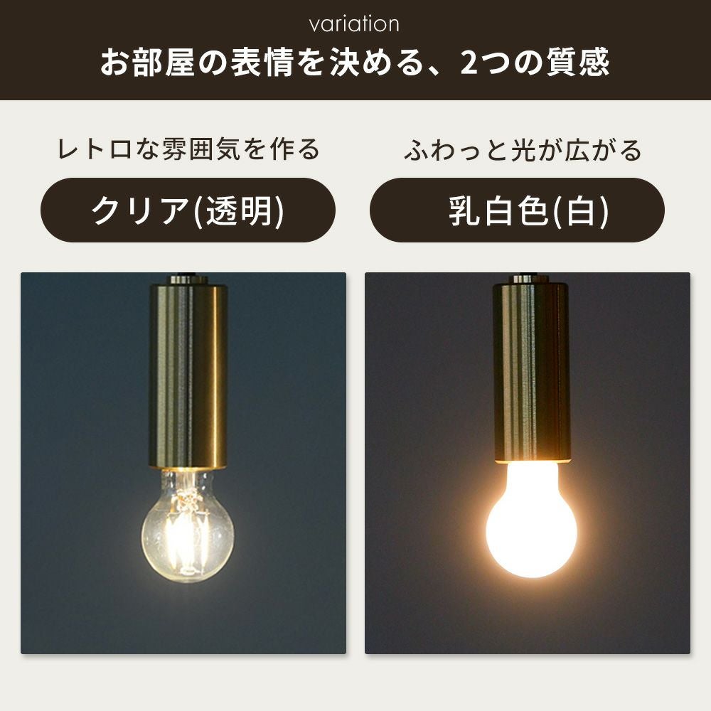 電球 小型LED電球E17 アクシス クリア 乳白（AXCIS） | ヤマソロ公式