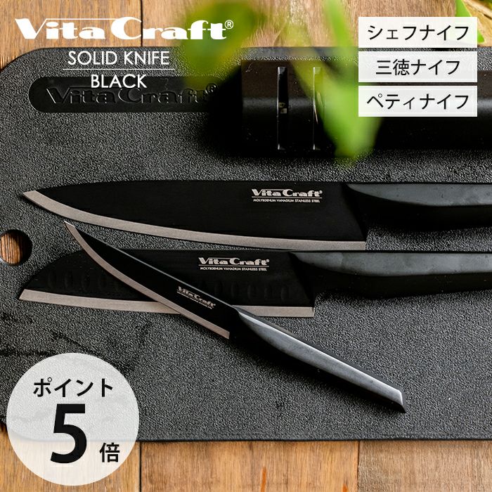 ビタクラフト VitaCraft SOLID KNIFE BLACK ソリッドナイフ | ヤマソロ公式