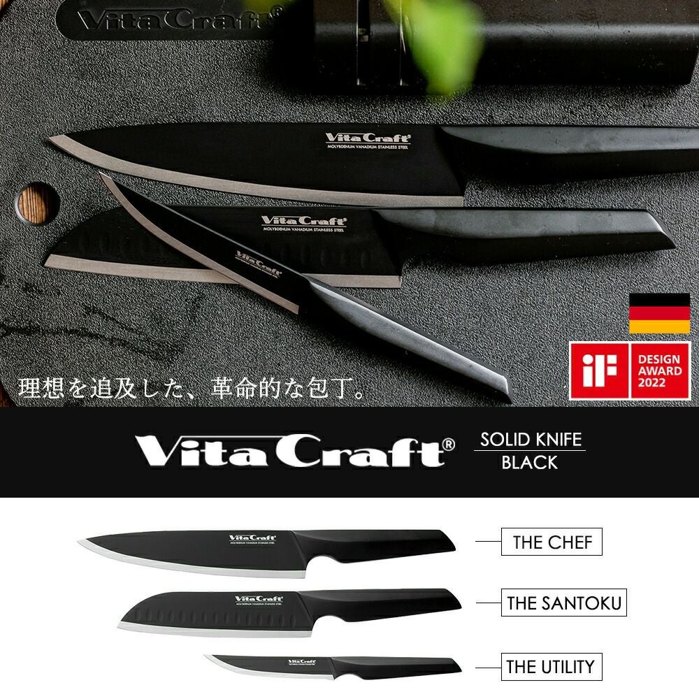 ビタクラフト VitaCraft SOLID KNIFE BLACK ソリッドナイフ | ヤマソロ公式