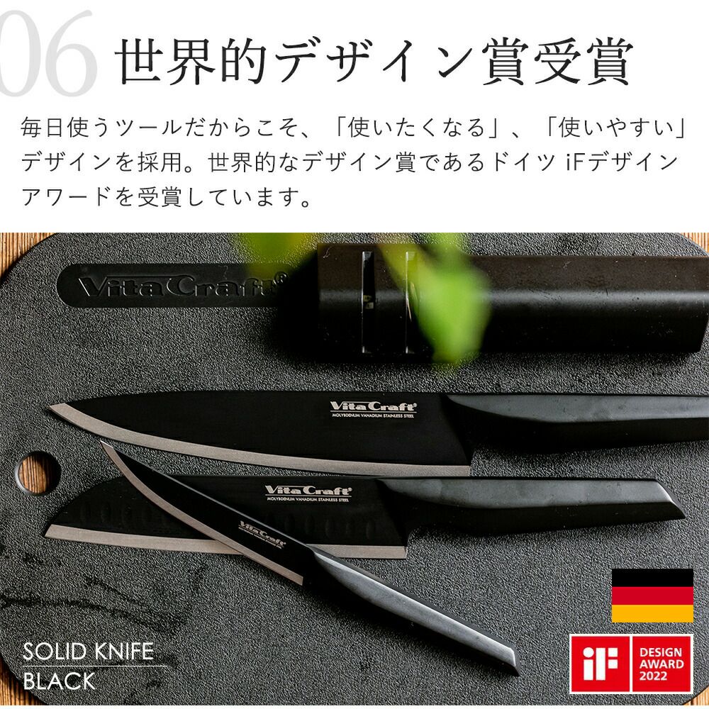 ビタクラフト VitaCraft SOLID KNIFE BLACK ソリッドナイフ | ヤマソロ公式