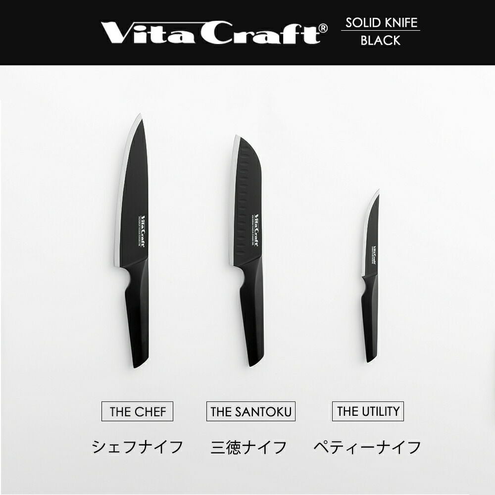 ビタクラフト VitaCraft SOLID KNIFE BLACK ソリッドナイフ | ヤマソロ公式