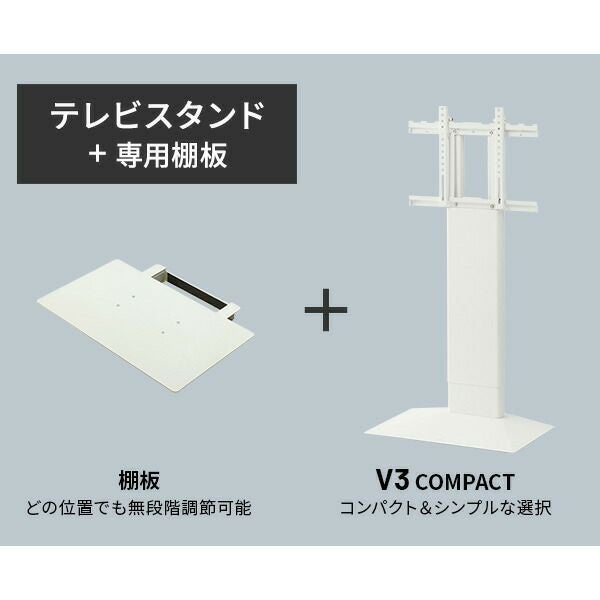 WALLインテリアテレビスタンド V3 COMPACT+棚板セット | ヤマソロ公式
