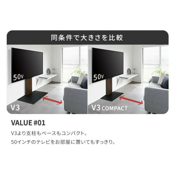 WALLインテリアテレビスタンド V3 COMPACT+棚板セット | ヤマソロ公式