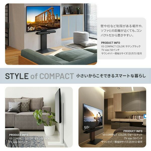 WALLインテリアテレビスタンド V3 COMPACT+棚板セット | ヤマソロ公式