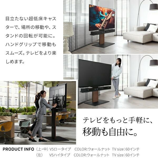 WALLインテリアテレビスタンド V5 ロータイプ＋棚板ラージサイズセット
