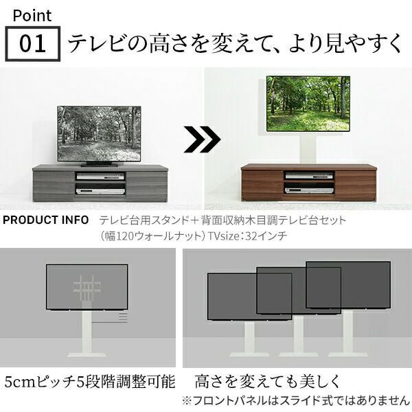 WALLインテリアテレビスタンド スタンド＋背面収納木目調テレビ台
