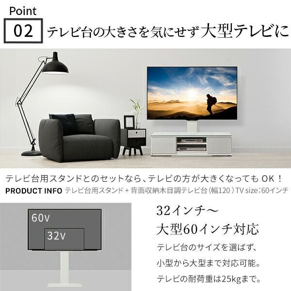 WALLインテリアテレビスタンド スタンド＋背面収納木目調テレビ台