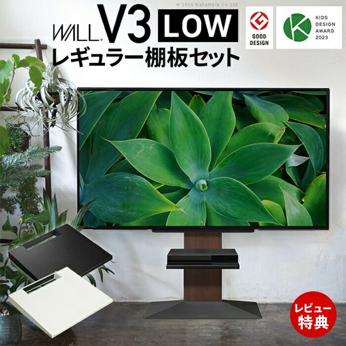 WALL V3ロータイプ ホワイトオークベース棚板レギュラーセット WALLインテリアテレビスタンド V3 ロータイプ＋棚板レギュラーサイズ