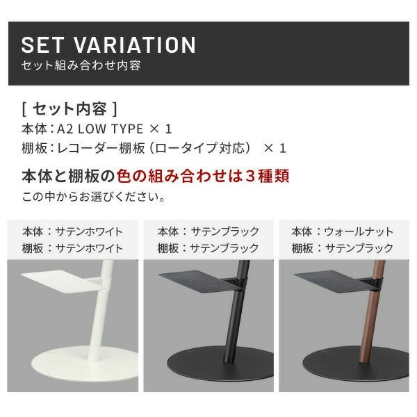 WALLインテリアテレビスタンドA2 ロータイプ＋レコーダー棚板セット