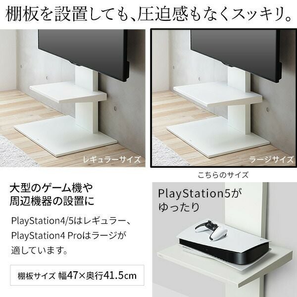 WALLインテリアテレビスタンドV2 ハイタイプ 2020モデル＋棚板ラージ