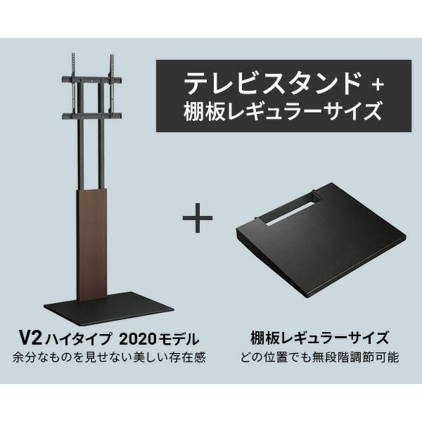 WALLインテリアテレビスタンドV2 ハイタイプ 2020モデル＋棚板