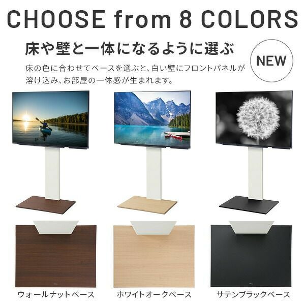 WALLインテリアテレビスタンドV2 ハイタイプ 2020モデル＋棚板