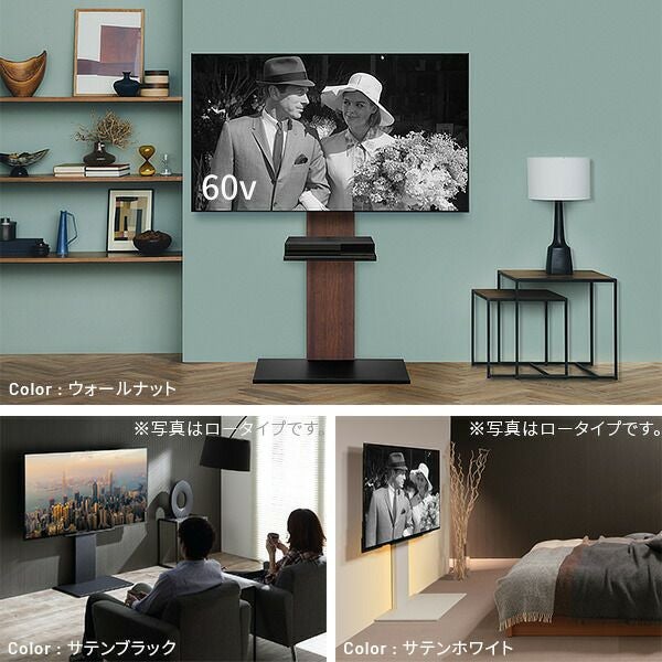 WALLインテリアテレビスタンドV2 ハイタイプ 2020モデル＋棚板