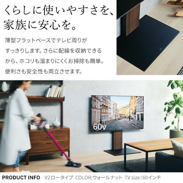 WALLインテリアテレビスタンドV2 ハイタイプ 2020モデル＋棚板