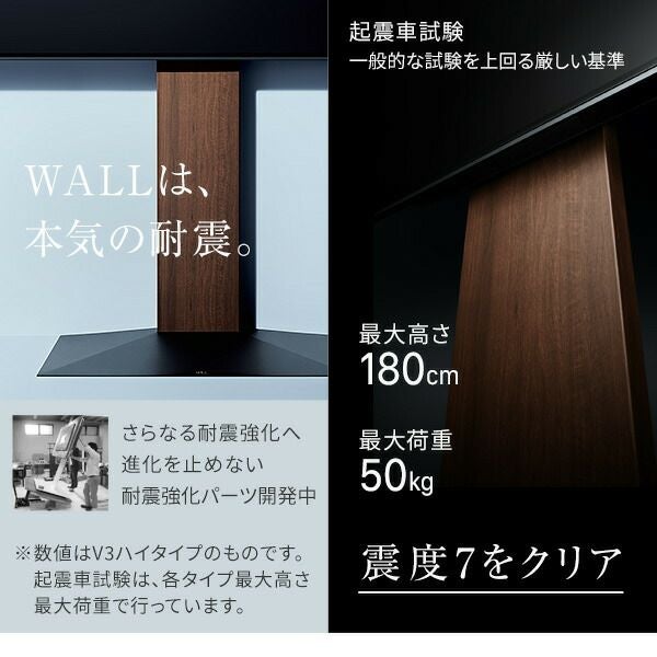 WALLインテリアテレビスタンドV2 ハイタイプ 2020モデル＋棚板