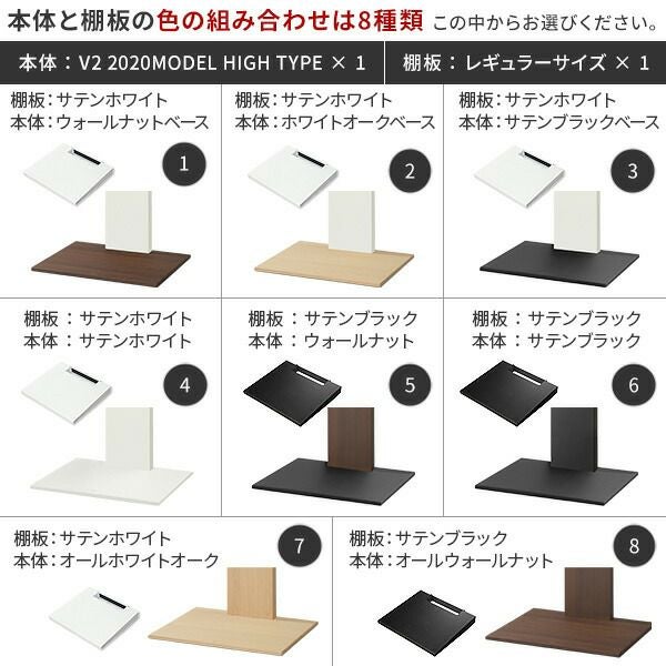 WALLインテリアテレビスタンドV2 ハイタイプ 2020モデル＋棚板