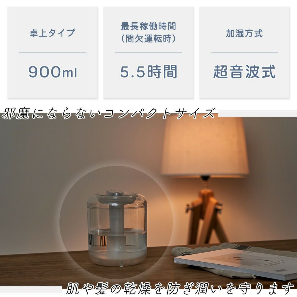 充電式ｸﾘｱ加湿器LEDﾗｲﾄ付 LCAHF005 | ヤマソロ公式