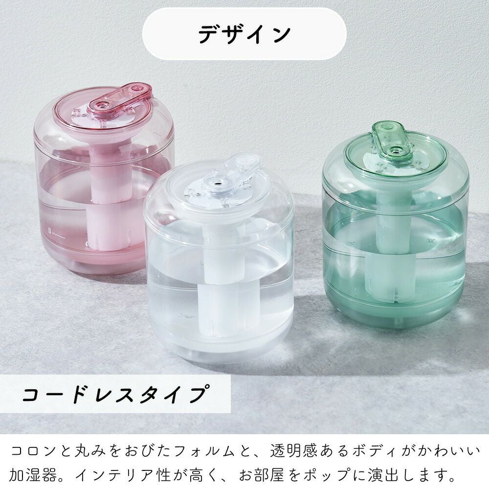 充電式ｸﾘｱ加湿器LEDﾗｲﾄ付 LCAHF005 | ヤマソロ公式