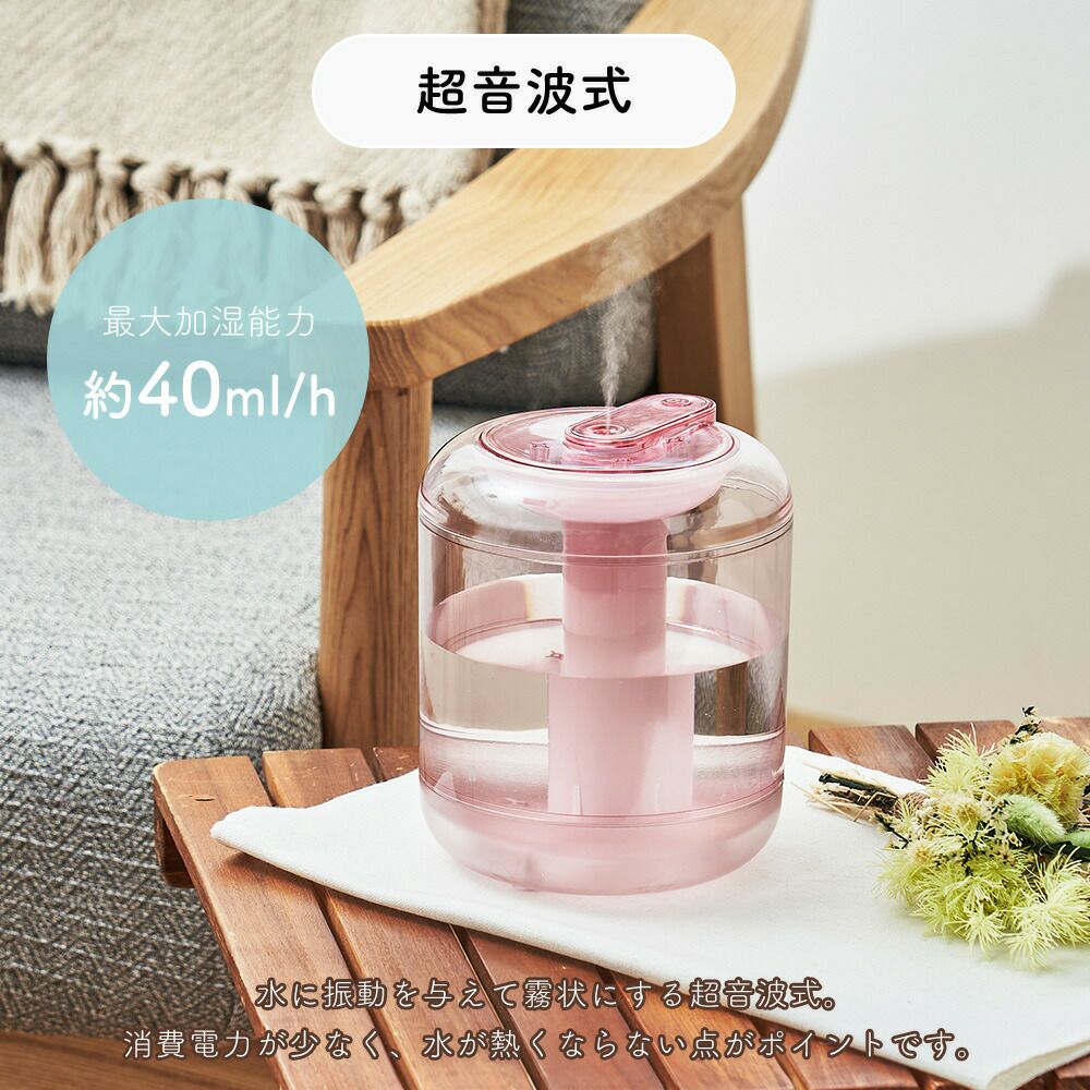 充電式ｸﾘｱ加湿器LEDﾗｲﾄ付 LCAHF005 | ヤマソロ公式