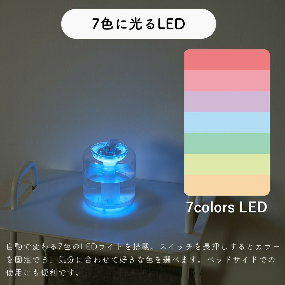 充電式ｸﾘｱ加湿器LEDﾗｲﾄ付 LCAHF005 | ヤマソロ公式