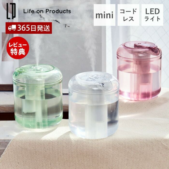 充電式miniｸﾘｱ加湿器LEDﾗｲﾄ付 LCAHF006 | ヤマソロ公式