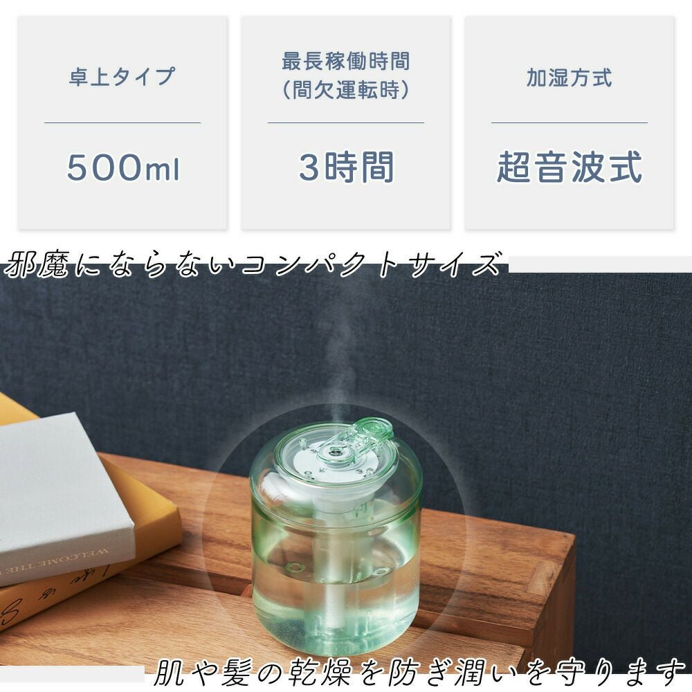 充電式miniｸﾘｱ加湿器LEDﾗｲﾄ付 LCAHF006 | ヤマソロ公式
