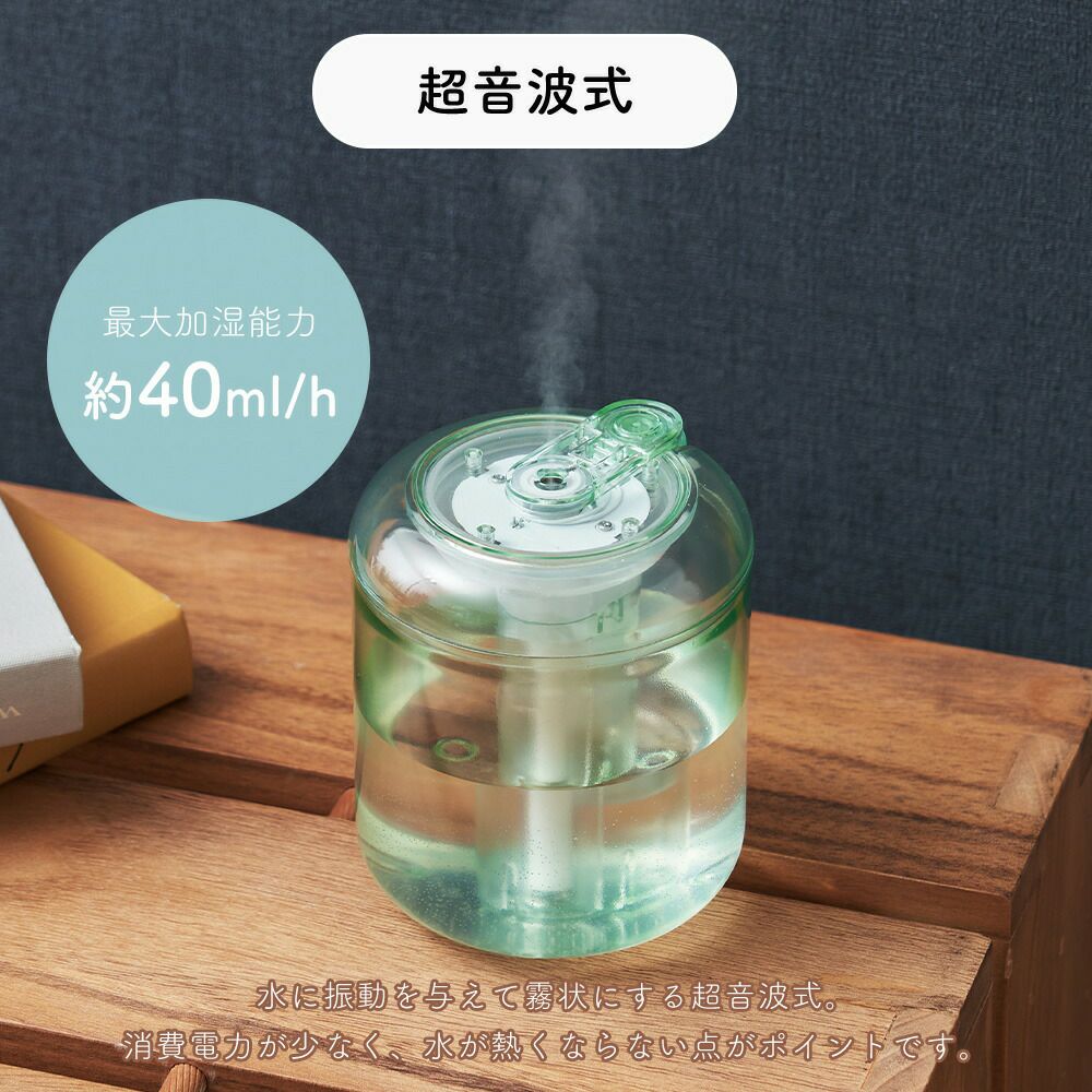 充電式miniｸﾘｱ加湿器LEDﾗｲﾄ付 LCAHF006 | ヤマソロ公式
