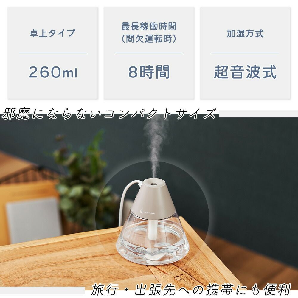USB給電式miniﾎﾟｯﾌLEDﾗｲﾄ加湿器 LCAHF007 | ヤマソロ公式